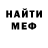 Амфетамин Розовый Michael Ghaun