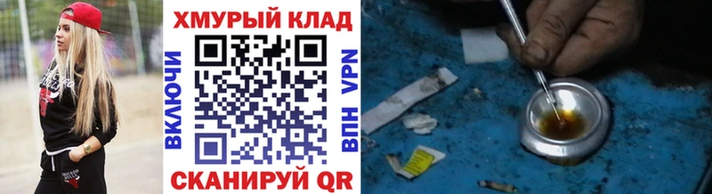 Героин белый  Великие Луки 