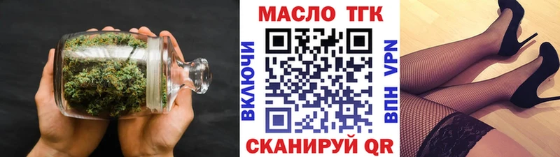 ТГК гашишное масло  даркнет сайт  Великие Луки 